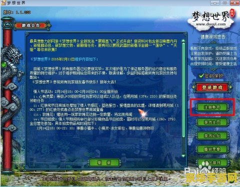 盛大注册 盛大注册：探索游戏世界的奇妙之旅