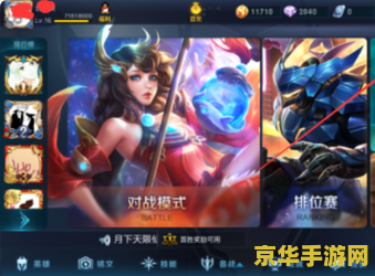 王者荣耀怎么玩的不卡 王者荣耀怎么玩的不卡