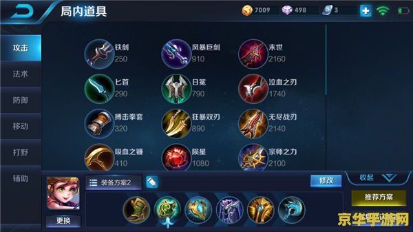 王者荣耀怎么玩辅助 王者荣耀怎么玩辅助