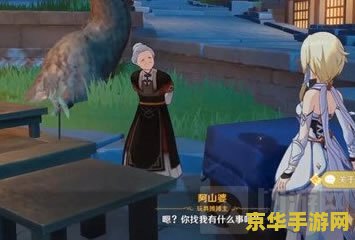 原神雷神传说任务留影 原神雷神传说任务留影：探索稻妻的雷霆之谜