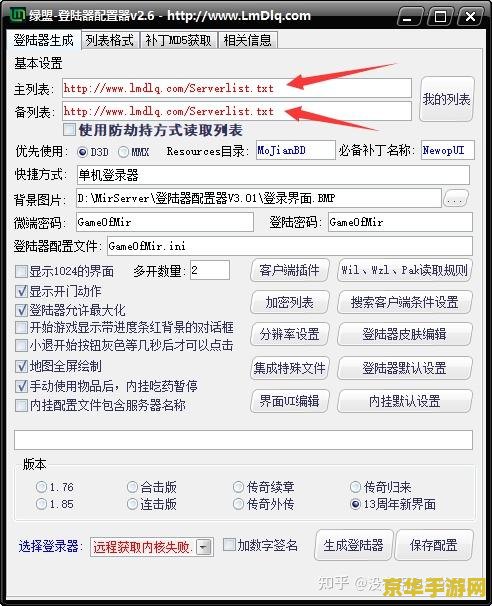 传奇私服架设教程 &lt;h1&gt;传奇私服架设详细教程&lt;/h1&gt;