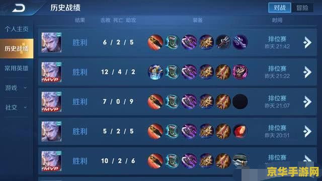 王者荣耀怎么增加战绩 王者荣耀怎么增加战绩