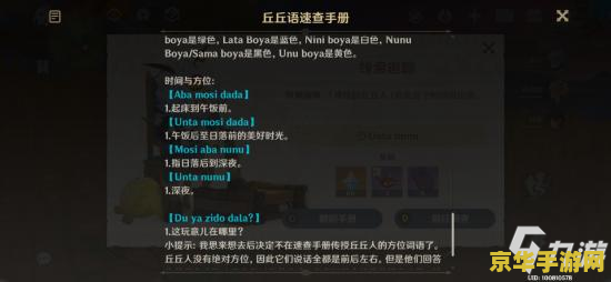 原神互通有无任务4 原神互通有无任务4攻略详解