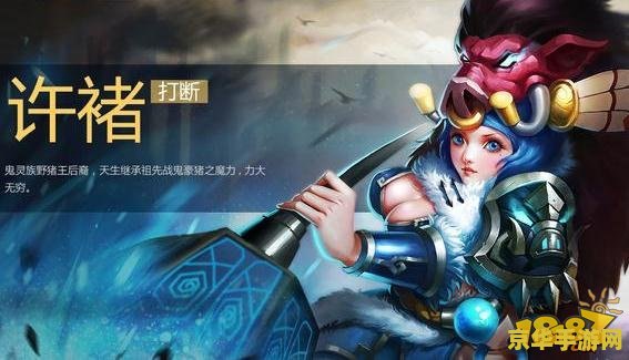 梦三国许褚出装 梦三国许褚出装攻略