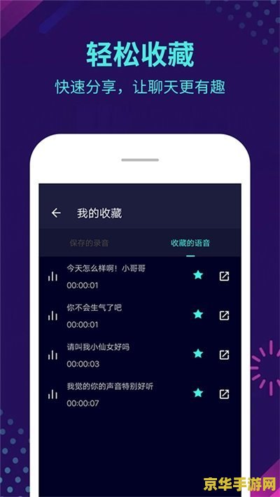 和平精英变声器 &lt;h3&gt;和平精英变声器：游戏语音交流的趣味升级&lt;/h3&gt;