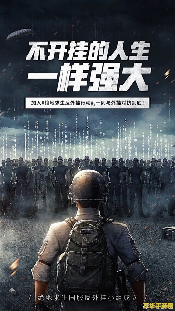 绝地求生腾讯 &lt;h1&gt;绝地求生腾讯版深度解析&lt;/h1&gt;