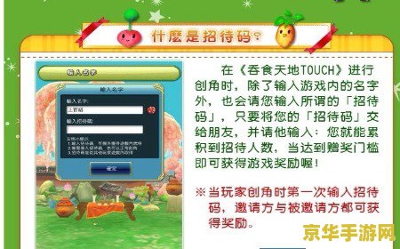 吞食天地touch 吞食天地touch游戏深度解析