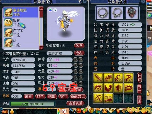 梦幻西游69比武 梦幻西游69级比武大会深度解析