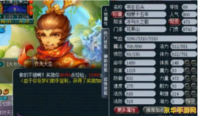 梦幻西游69比武 梦幻西游69级比武大会深度解析