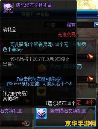 dnf领主粉 DNF领主粉：珍稀装备的魅力与获取之道