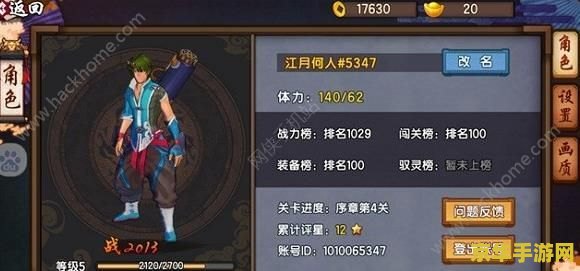 仙剑奇侠传幻璃镜 仙剑奇侠传幻璃镜深度解析