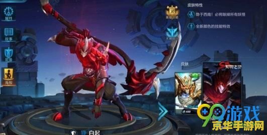 王者荣耀中白起怎么买 王者荣耀中白起怎么买