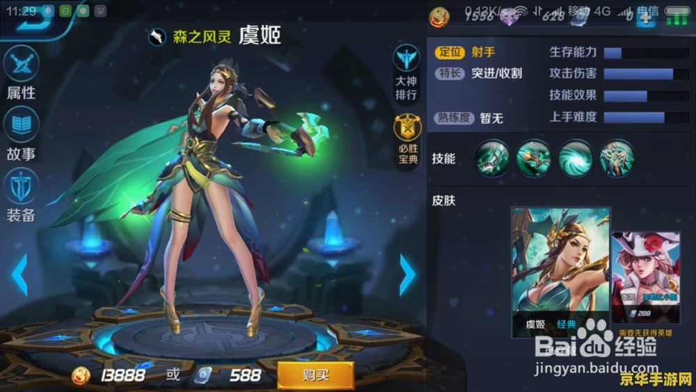 王者荣耀中虞姬怎么用 王者荣耀中虞姬怎么用