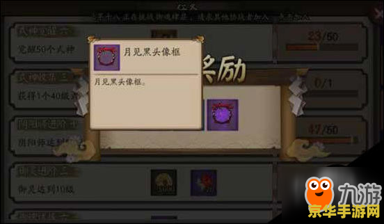 阴阳师隐藏成就 阴阳师隐藏成就深度解析