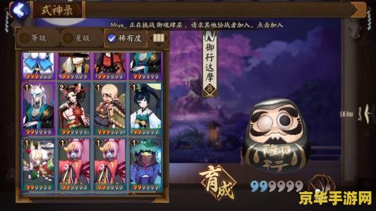 阴阳师隐藏成就 阴阳师隐藏成就深度解析