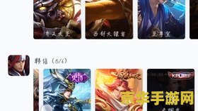 微信王者荣耀怎么卖号 微信王者荣耀账号出售指南
