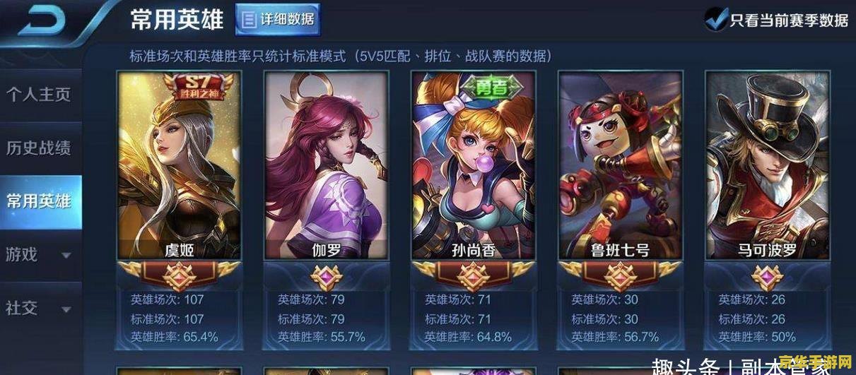 王者荣耀怎么看结束 王者荣耀如何查看对局结束信息