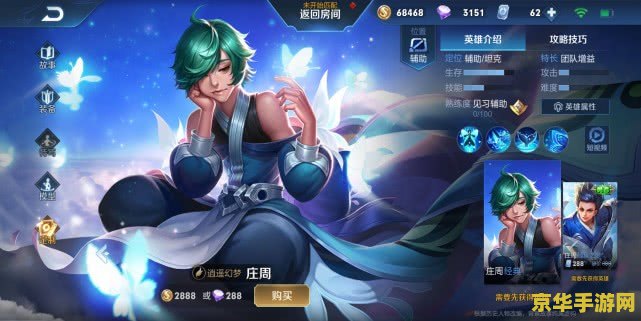 王者荣耀 怎么看皮肤 王者荣耀：如何查看与鉴赏皮肤