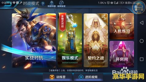 王者荣耀怎么通关 王者荣耀怎么通关