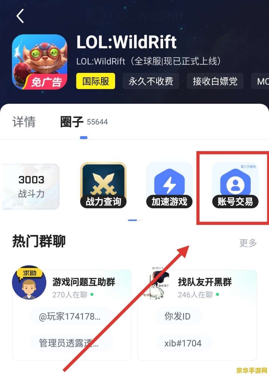 英雄联盟台服公告 英雄联盟台服公告深度解析