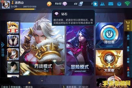 王者荣耀怎么有英雄 王者荣耀中获取英雄的方式