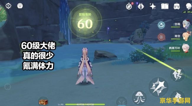 原神80级要多少冒险等级 原神80级要多少冒险等级
