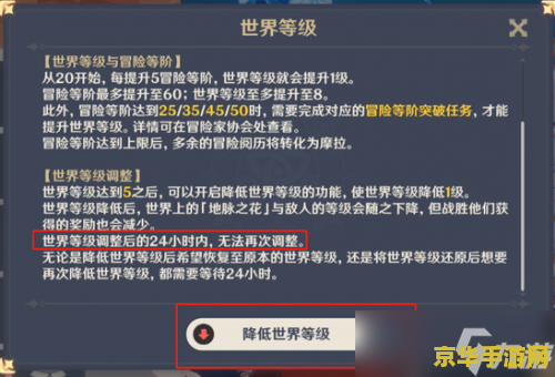 原神80级要多少冒险等级 原神80级要多少冒险等级