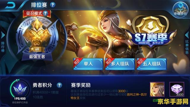 打王者荣耀怎么上王者 打王者荣耀怎么上王者