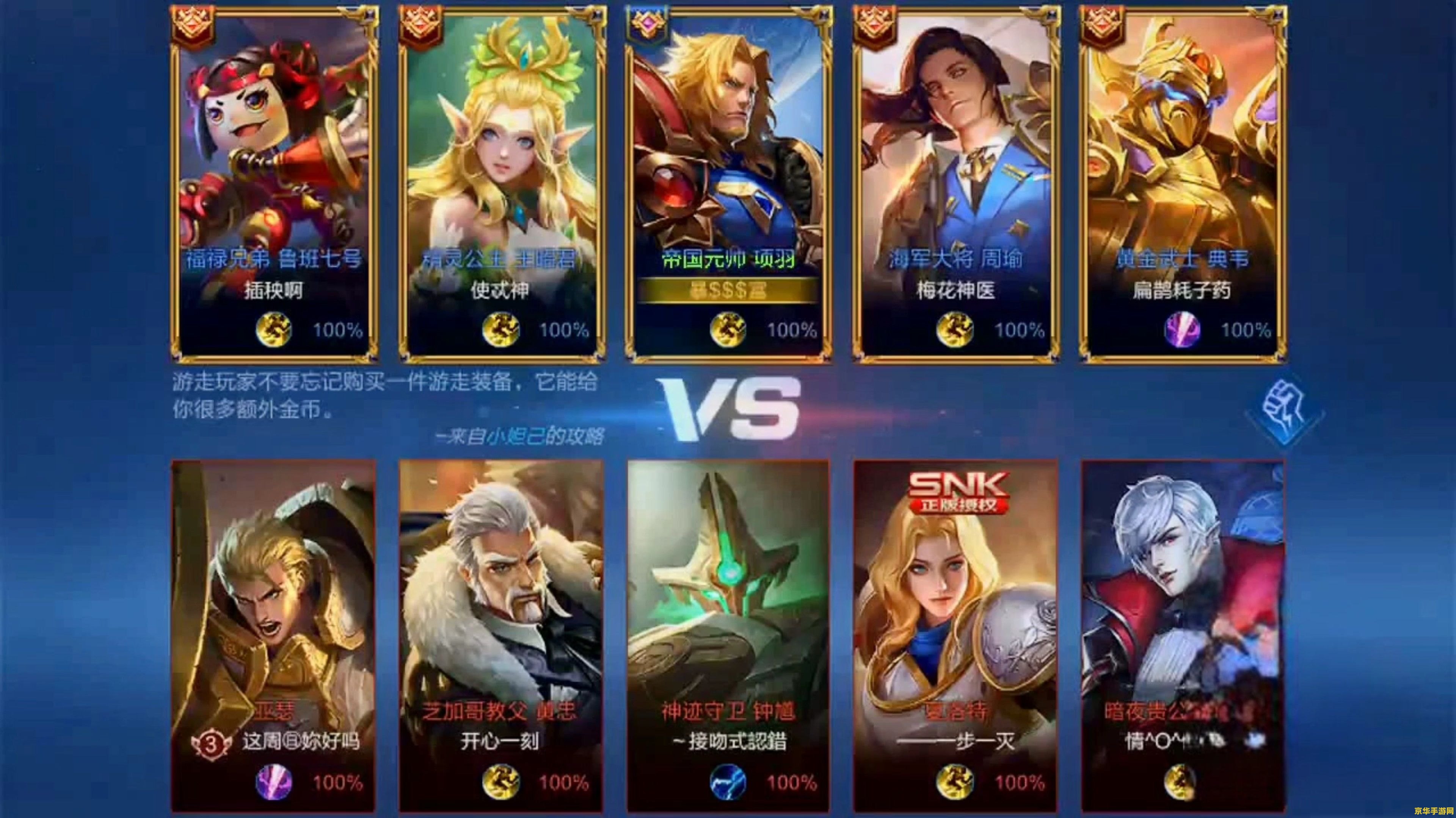 打王者荣耀怎么上王者 打王者荣耀怎么上王者