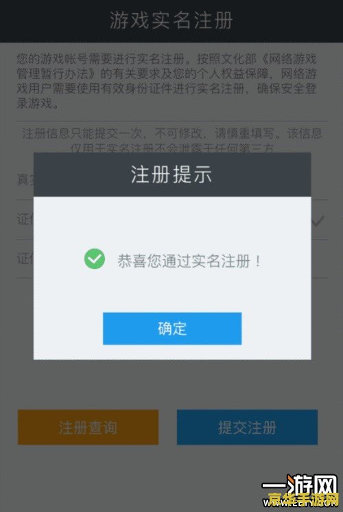王者荣耀实名制怎么弄 王者荣耀实名制注册指南