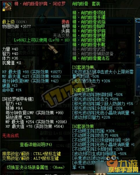dnf阿修罗二次觉醒 DNF阿修罗二次觉醒全面解析