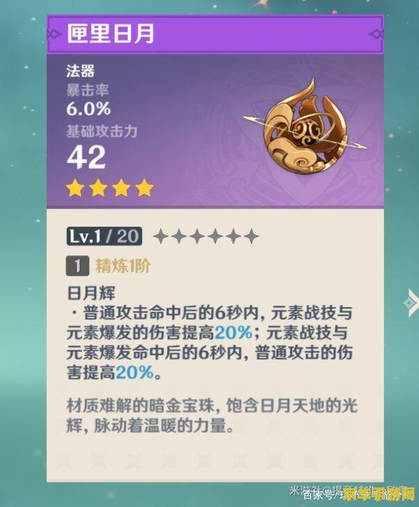 原神吃电树 原神中的电树挑战：策略与技巧解析