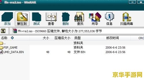 cso文件 CSO文件解析及其在游戏领域的应用
