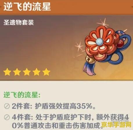 原神凝光圣遗物搭配三星 原神凝光三星圣遗物搭配攻略