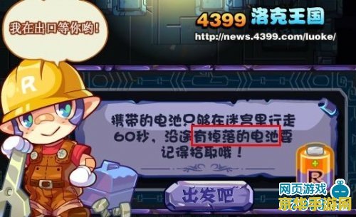 洛克王国地下宫殿 洛克王国地下宫殿探秘