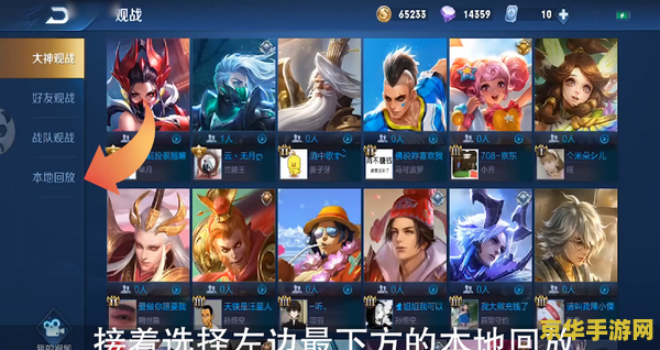 王者荣耀 回放怎么导出 王者荣耀回放怎么导出