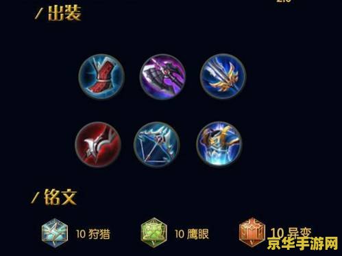 王者荣耀 加速铭文 与 鞋子怎么算 王者荣耀：加速铭文与鞋子的计算与搭配