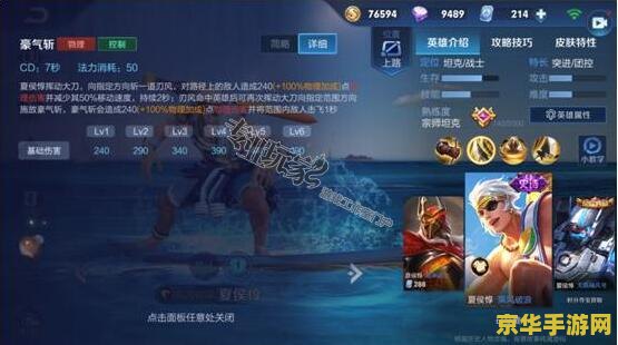 王者荣耀 夏侯??怎么玩 王者荣耀 夏侯惇怎么玩
