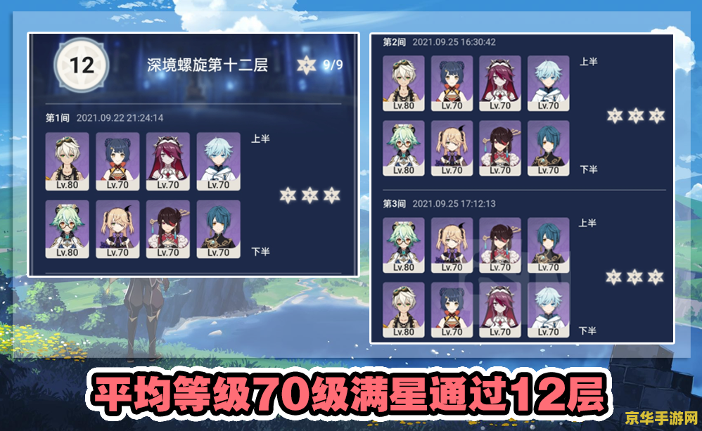 原神深渊三星分开吗 原神深渊三星是否可以分开完成