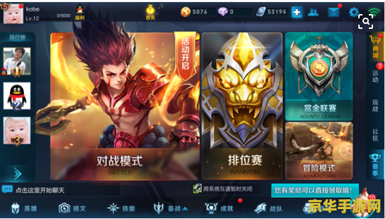 王者荣耀5V5怎么开指令 王者荣耀5V5怎么开指令