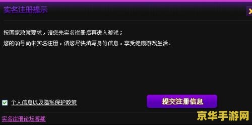 qq炫舞防沉迷 QQ炫舞防沉迷系统解析