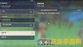 原神宝藏归属四个圆盘 原神宝藏归属：揭秘四个圆盘之谜