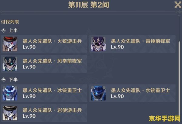 原神12月6号游戏停服 原神12月6日游戏停服详解