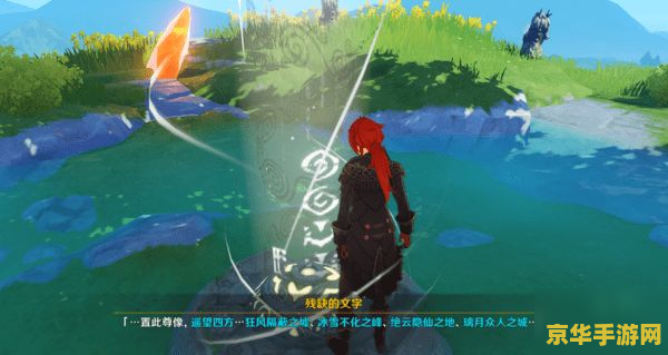 原神古云有螭npc找不到 原神古云有螭NPC寻找攻略