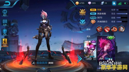王者荣耀阿珂怎么用 王者荣耀阿珂怎么用