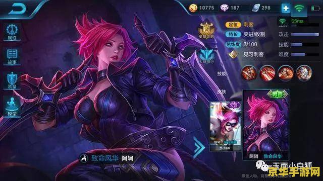 王者荣耀阿轲怎么样 王者荣耀阿轲怎么样