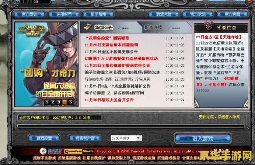 qq幻想世界私服 QQ幻想世界私服深度解析