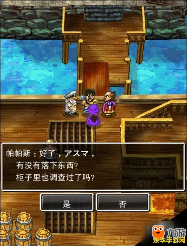 勇者斗恶龙5图文 勇者斗恶龙5图文详解：经典RPG的魅力之旅