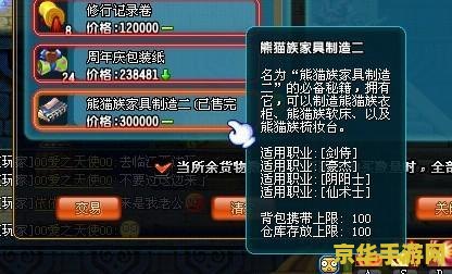 qq三国家具 QQ三国家具：打造专属的三国风情家园