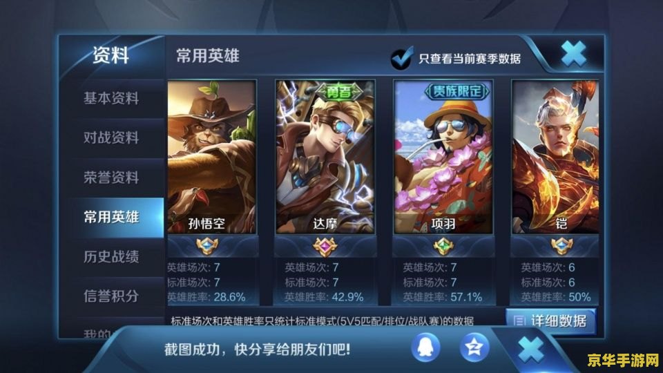 王者荣耀被针对怎么办 王者荣耀被针对怎么办：应对策略与心态调整